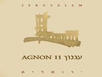 התחילו עבודות ההקמה של פרויקט עגנון 11 בירושלים