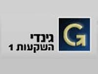 תוך 8 חודשים נמכר הבניין הראשון של גינדי השקעות בקריית השרון