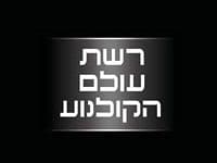 דמי שכירות לשטחים מסחריים בתלפיות ירושלים: 150 שקלים לחודש למ''ר.