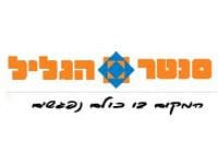 סנטר הגליל בראש פינה ממשיך להתרחב. רשת חנויות ''סקוטר טאון'' לביגוד ספורט ורשת ''דלתא'' להלבשה תחתונה פתחו סניפים חדשים במתחם.