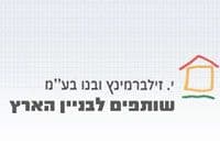 פרויקט בניה חדש בצור-יצחק.  ''י.זילברמינץ ובנו'' בונים 240 דירות.