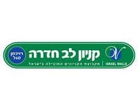 שכר דירה חודשי בקניון חדרה: 310 שקלים למ''ר .