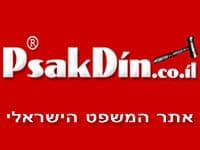 ''דירה להשכיר'' - מדריך פסקדין לשוכר דירה