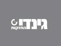 קבוצות הרכישה ועסקת גינדי דרום הקריה.