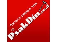מס שבח - רכישת דירת מגורים