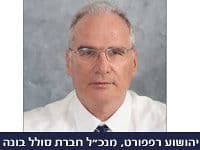 סולל בונה מקבוצת שיכון ובינוי, זכתה במכרז להקמת מרכז קניות מפואר