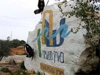 חברת טירק מצטרפת לפארק התעשייה שח''ק,