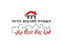 האגודה לתרבות הדיור הרחיבה את סל השירותים, היא מספקת גם ליווי הנדסי לשיפוץ מבנה דירות.