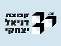 עליה גדולה במחירי דירות חדשות בבאר יעקב.
