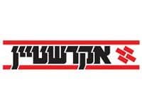 קבוצת אקרשטיין תעשיות ממשיך להתרחב בחוץ לארץ. מקימה מפעל מרצפות נוסף בארה''ב.