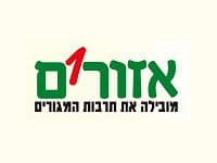 אזורים מוכרת 50% מאחזקותיה באזורים תיירות ל APP GROEP BV