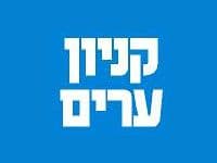 שכר דירה חודשי בקניון  ערים בכפר סבא בין  425 ל 510 שקלים למ''ר.