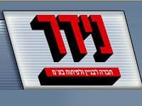 נידר חברה לבנין ולפיתוח בע''מ דיווחה לבורסה שהוחזר צ'ק המשוך עליה בסך 15.5 מיליון ₪.