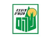 הונחה אבן הפינה לקריה הלוגיסטית שוהם. ע''פ הערכות הפרויקט ישווק תמורת  כ- 140 מיליון ₪