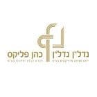 נדל"ן נדל"ן ופליקס כהן