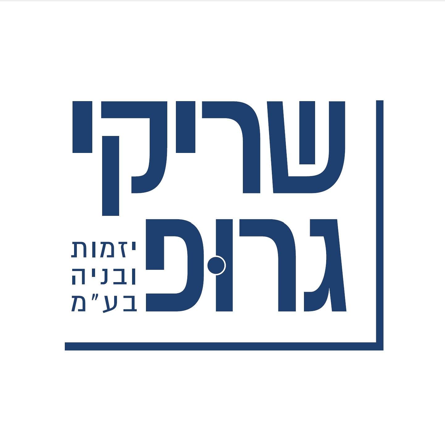 שריקי גרופ